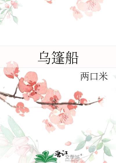乌篷船怎么做折纸