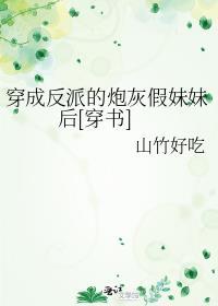 穿成反派的炮灰娘亲