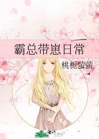 霸总带崽日常宋檀