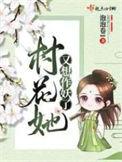 治愈你拥抱你快穿TXT免费