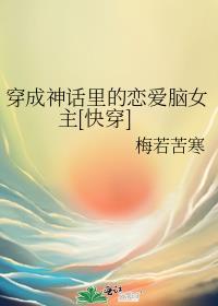 我装的 纪春烟