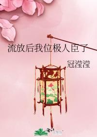 穿回古代做公子番外
