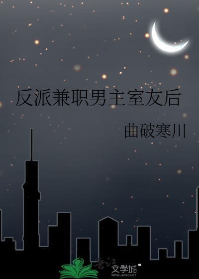 兼职大反派