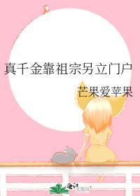 真千金靠玄学成为国宝最新