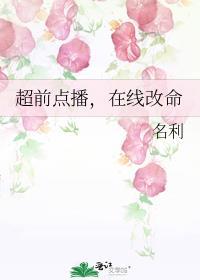 超前点播免费追剧软件