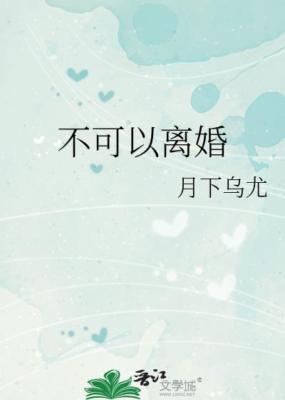 夫妻什么情况不可以离婚