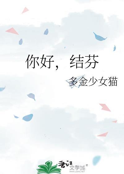 继续播放你好