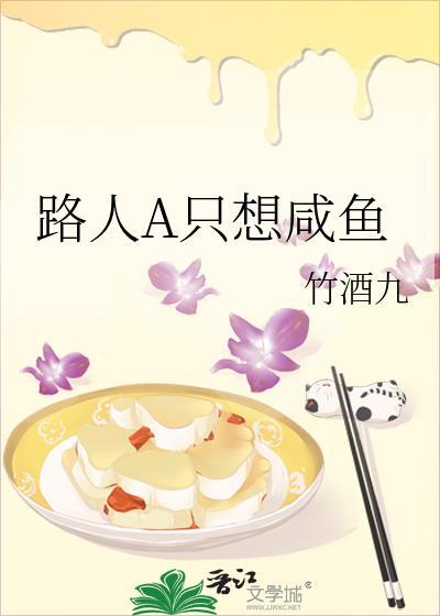路人甲只想暴富(快穿)全文免费阅读