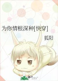 情深为你