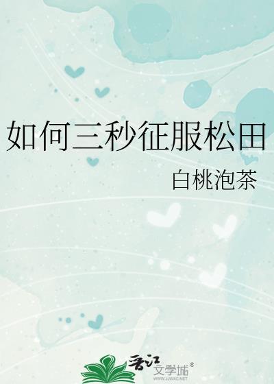 觉醒后我把系统攻略了作者糖葫芦两元一串