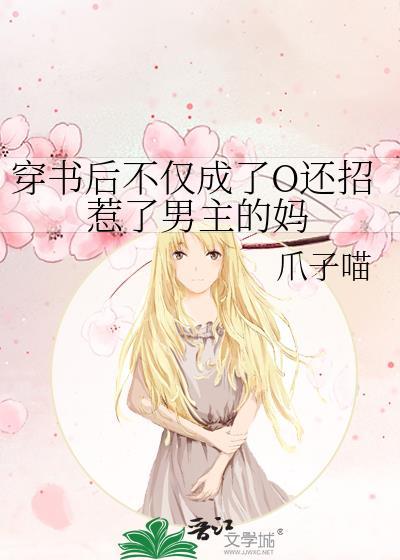穿书不当后妈