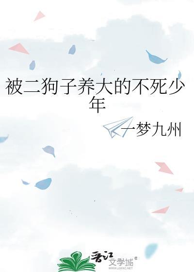 主人公叫二狗子