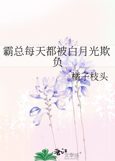 每天都霸总被宠一下