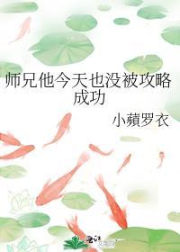 师兄今天喜欢我了吗? 三秋泓