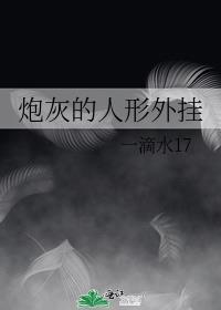 炮灰人生[快穿