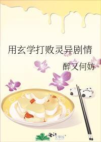玄学大师想分手[穿书