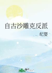 错把神君当成渡劫道侣第二十九章