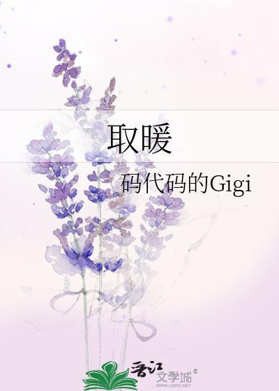 取暖作文