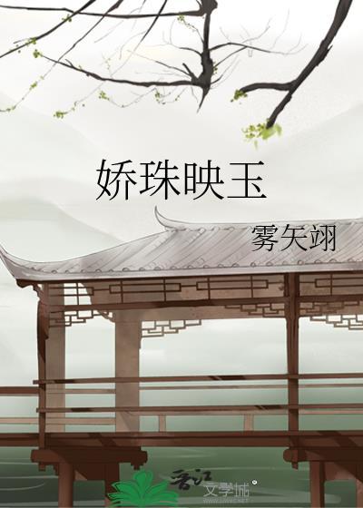 替嫁皇后免费阅读全文