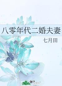 万人迷造型