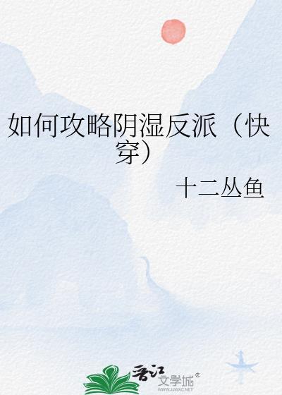 触手女A的星际生存指南 笔趣阁