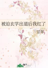 烟州雪免费