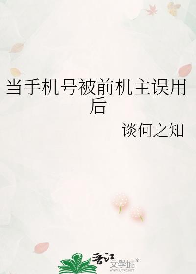 手机号被泄露了怎么办