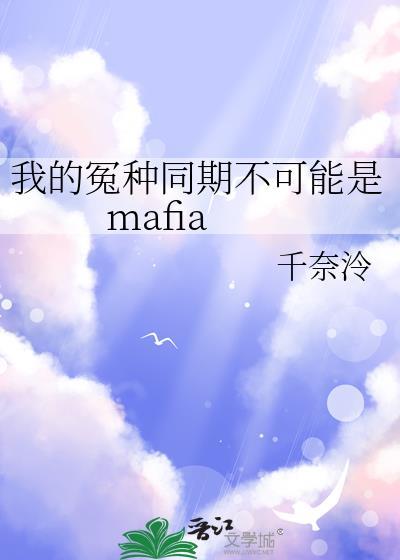 我的冤家