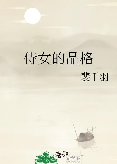 侍女一般叫什么