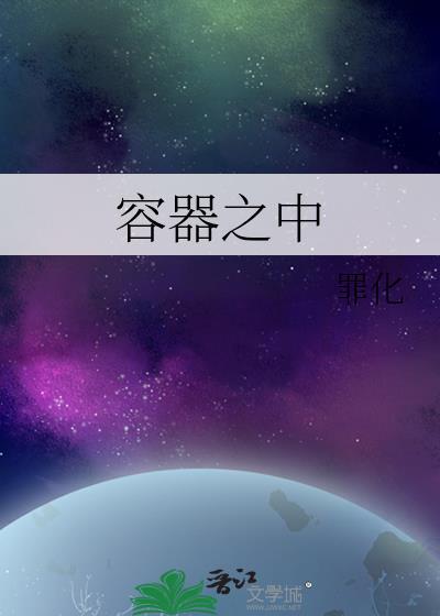 恶魔今天也在努力工作笔趣阁免费