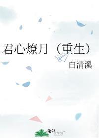 君心恋君苏还txt
