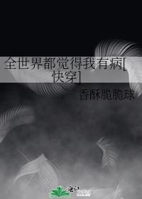 女配一心做生意 倾碧悠然格格党