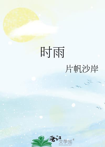 时雨园二手房