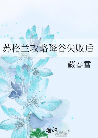 苏格兰高地游戏简介