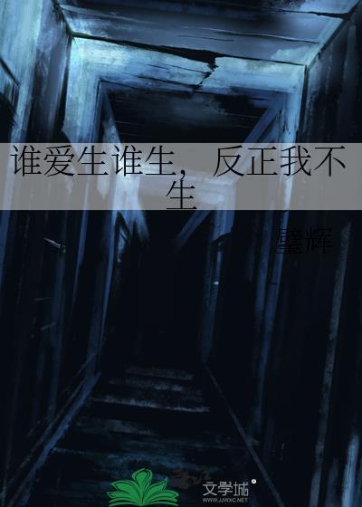 谁爱谁多一点生女儿