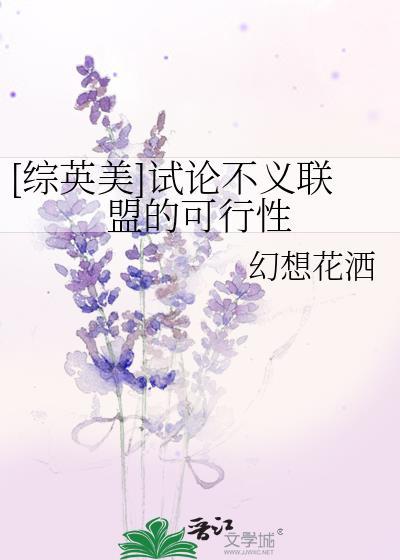 什么是不义联盟