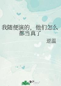 婚礼现场老公跑了是什么电视