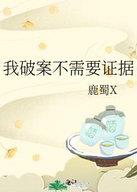 小傻妻免费阅读