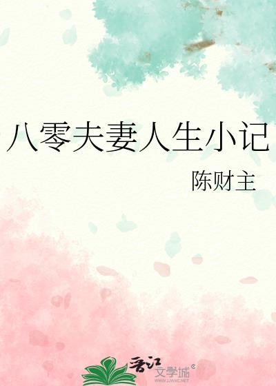 我真的只是替补啊免费阅读笔趣阁