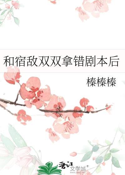 拿捏声控的正确方式作者毛球球o