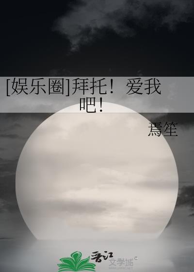 小炮灰饲养指南快穿by时景星免费