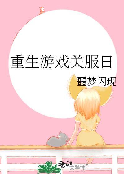 强取豪夺以后完整版