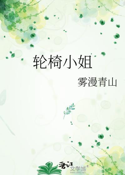 治白莲花