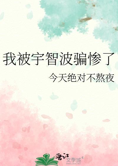 我给宇智波