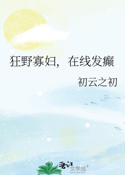 怀了一级重犯的崽星际鲨鲨