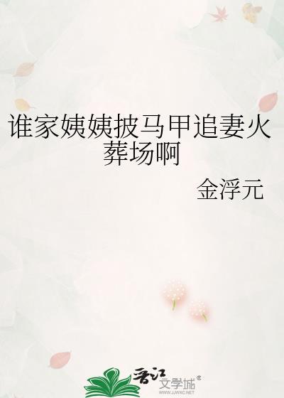谁家mm最新书