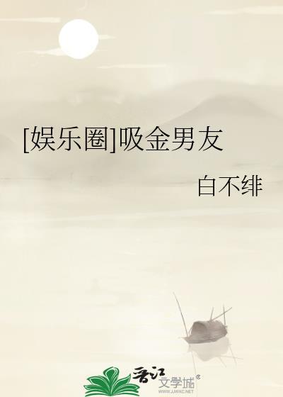 明星吸金能力
