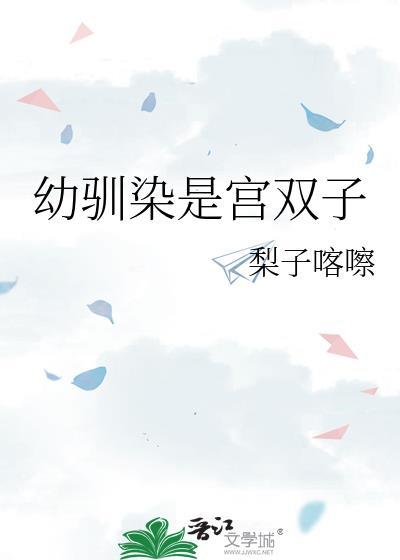幼驯染从几岁开始