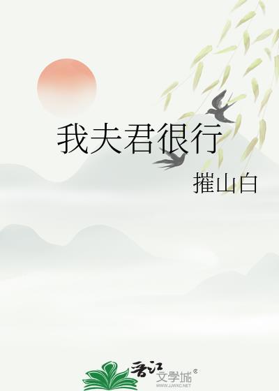 她说我入戏太深春淮月