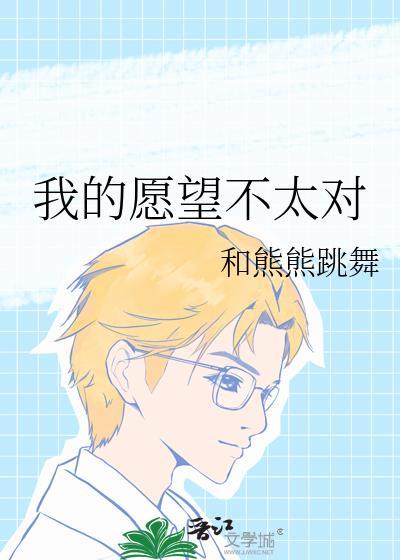 我的愿望的意思是什么
